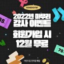 카인드짐 24시휘트니스 망포점 이미지