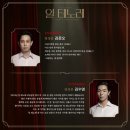 240518 뮤지컬 일 테노레 마지막 공연 후기 (서경수, 박지연, 전재홍, 브룩프린스), 무대인사 후기...