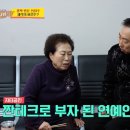 SK하이닉스 주식 10년 보유해서 수익률 600퍼 냈다는 연예인 이미지