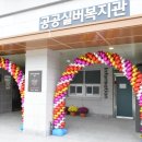 진도군노인복지관(분관) 이미지