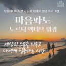 책읽는바다 | 바다를 보며 책 읽는 낭만, 부산바다도서관 현장후기