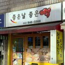 UR(파주시)-[파주로]-하-6 | 파주앙금인절미 원조영의정 좋은날좋은떡 정담길인절미 포장후기