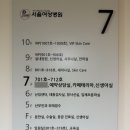 서로손병원 | 대전 서울여성병원 제1산후조리원 VIP실 후기