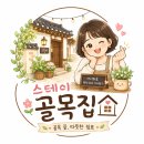 상공회의소 | 군산 수제맥주축제 + 비어포트 + 감성숙소 스테이골목집