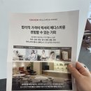 안마만? 이제 뷰티 관리까지...리뉴얼된 창원 중동 세라젬 웰카페&amp;라운지 체험후기