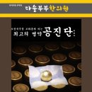 다솔부부한의원 이미지