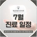 향남바른치과의원 네이버블로그