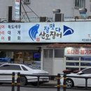 대구 태전동 갑오징어회 잘떳다산오징어 가족모임 장소로 추천