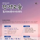 고을목