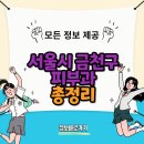서울시 금천구 피부과 전문병원 후기 좋은 곳 추천 TOP 5