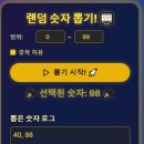 제102회 로또 이벤트 추첨결과 이미지