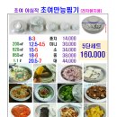 초여도예 이미지