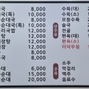 고기나라순대국 이미지