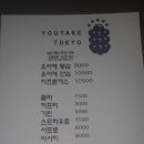 유야케