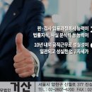 거산세무법인