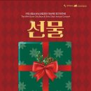 구미시립소년소녀합창단 제69회 정기연주회 이미지