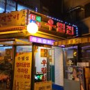 우림집 이미지