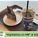 바실라 | [경주 대형카페] 뷰에 반했습니다 — 바실라 카페 솔직 후기