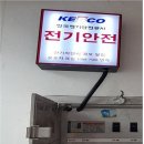전기통신안전협회 이미지