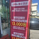 조방해물낙지 | [맛집] 부산 주례 조방낙지 낙곱새 맛집 방문 후기