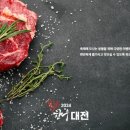 대전한우 이미지