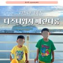 [올랜도] 디즈니위시 4박5일 크루즈 :: 오션뷰 베란다룸 후기, 룸컨디션 꼼꼼하게 둘러보기