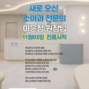 김지혜소아청소년과의원 이미지