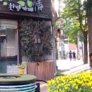 정까페 - 파주시 청송로 1043-2 | 정까페