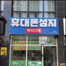 대구 서구 휴대폰성지 찾는다면 합리적인 개통 가능한 마루통신 서구점