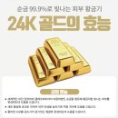 남자 24k 골/드 스킨케어 4종 세트 이미지