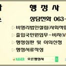 법률사무소오른 이미지