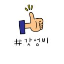하모니마트 정육코너 이미지