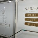 아이래쉬904
