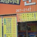 희경이네분식 이미지