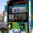 스마트셀프주유소 이미지