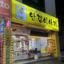 안경이야기 안민점 네이버블로그