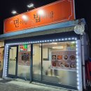 면이랑밥이랑 이미지