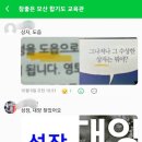 참좋은 모산합기도 교육관 네이버블로그
