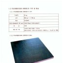 (주)에스아이판 이미지