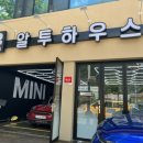 알투하우스 이미지