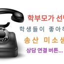 스마트차샘학원