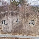 구천계곡야영장 | 무주 구천동계곡