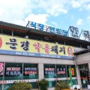 문경한상 이미지