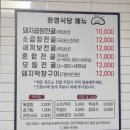 덕양곱창전골거리 이미지