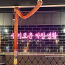 막창도둑만촌메트로점 이미지