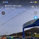 남청주농협주유소 이미지