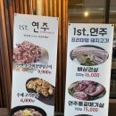 유별난 가위 | 대전맛집 도안동맛집 대전서구맛집 가수원동맛집 대전고기집 [1st.연주]