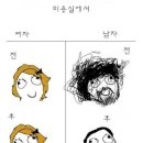 남과여미용실