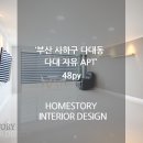 사하구-48 이미지