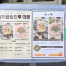 방이굴림만두 떼굴 이미지